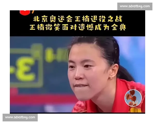 王楠与张怡宁巅峰对决回顾谁才是真正的乒乓女王
